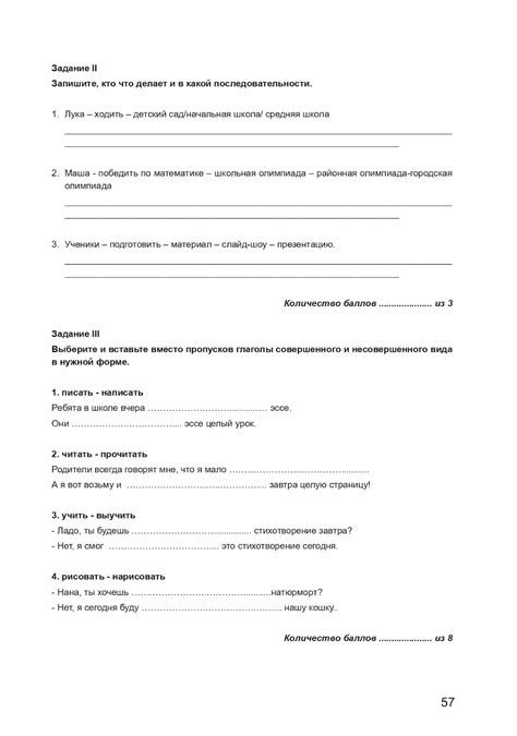 Книга для учителя - М. Барсегова, В. Мнацаканова "Русский язык" - 9 класс