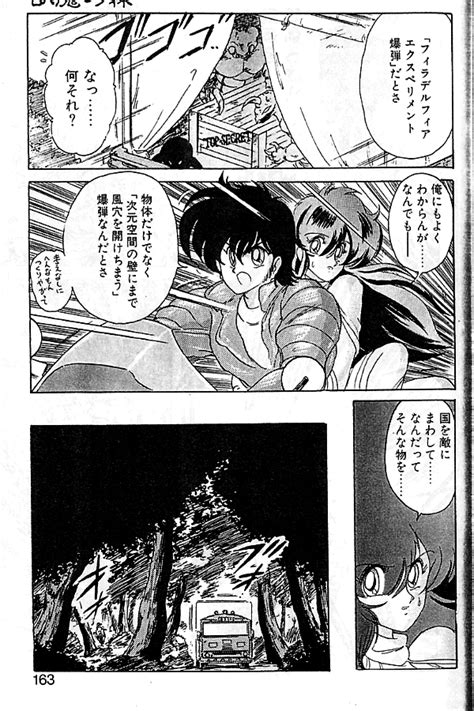 Seirei Tokusou Fairy Saber Page Nhentai Hentai Doujinshi And Manga