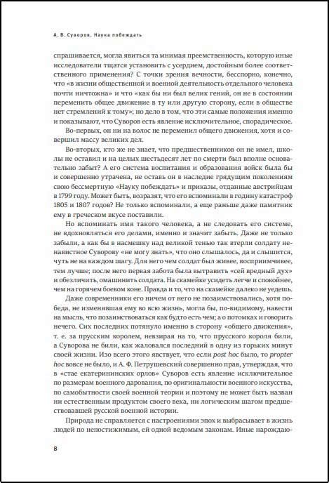 Наука побеждать. Коллекционное издание - купить по цене 1392 руб с ...