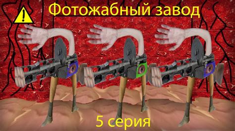Фотожабный завод - серия 5 (отряд ШУЕ ППШ) - YouTube