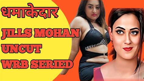 JILLS MOHAN UNCUT WEB SERIES ALL UNCUT WEB SERIES WENDETAIL YouTube