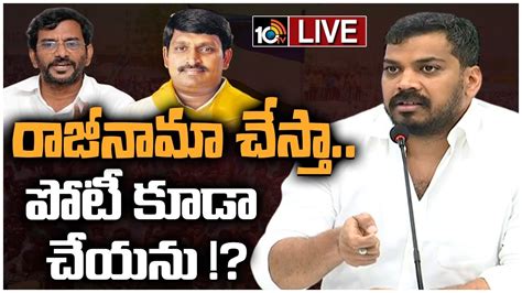 LIVE MLA Anil kumar Yadav Challenge To TDP Leaders అభవదధప