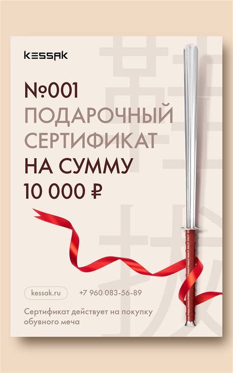 Подарочный сертификат