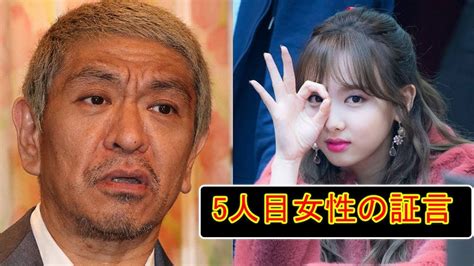 第5の女性証言 松本人志の「恐怖のsex上納システム」の全貌、たむけんタイム再び！ E子さんは「あんたら、こんなことばっかやってんの