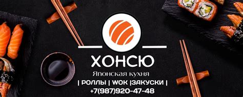 «ХОНСЮ» ДОСТАВКА В САМАРЕ | РОЛЛЫ | ПАСТА | СУПЫ 2024 | ВКонтакте