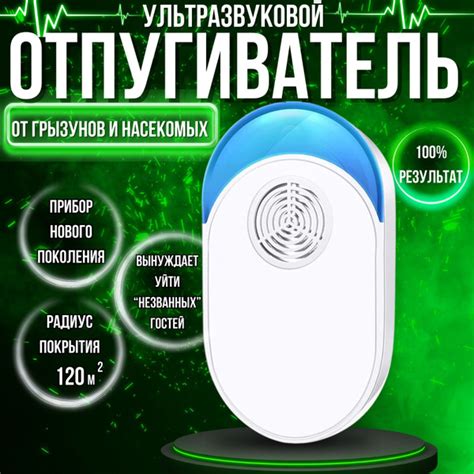 Ультразвуковой отпугиватель мышей тараканов муравьёв - купить с ...