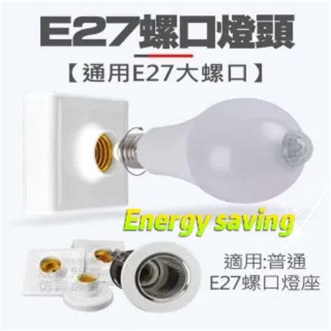 Energy Saving Led人體感應燈泡12w 贈e27萬向開關燈座 Pchome 24h購物