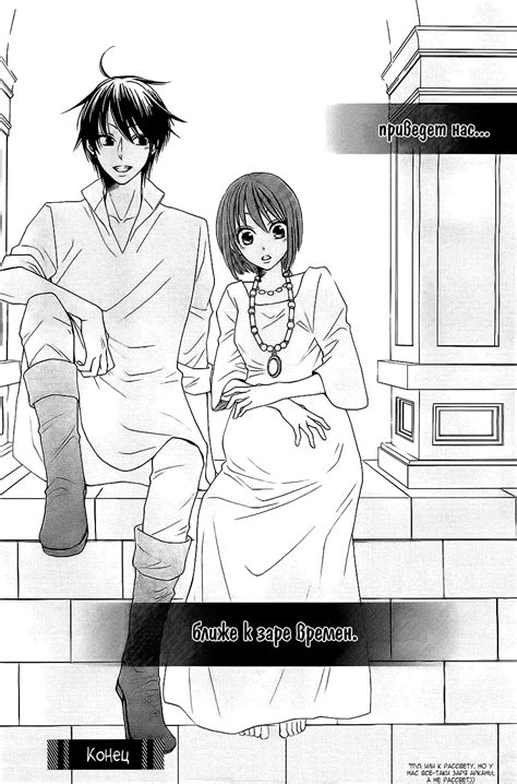 Чтение манги Заря Арканы 13 - 53 - самые свежие переводы. Read manga ...