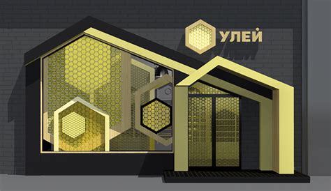 Витрина магазина “УЛЕЙ” - Национальный институт дизайна