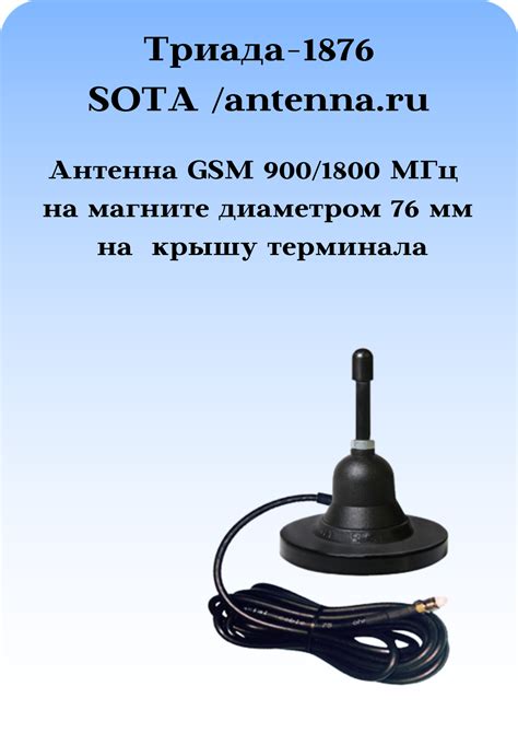 Надежная небольшая двухдиапазонная всенаправленная (круговая) антенна ...