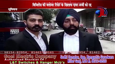 City Center Scam Ex Dgp Punjab Sumedh Singh Saini Application