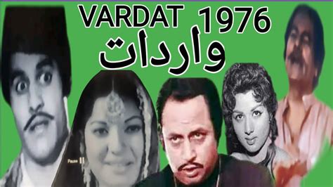 Wardat Neelo Sudhir Sangeeta Shahid Sabiha Munawar Zarif