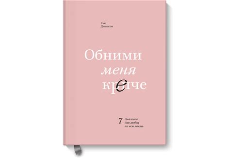 Лучшие книги про психологию отношений между мужчиной и женщиной