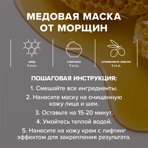 Мед для лица: польза и рецепты масок » EVA Blog