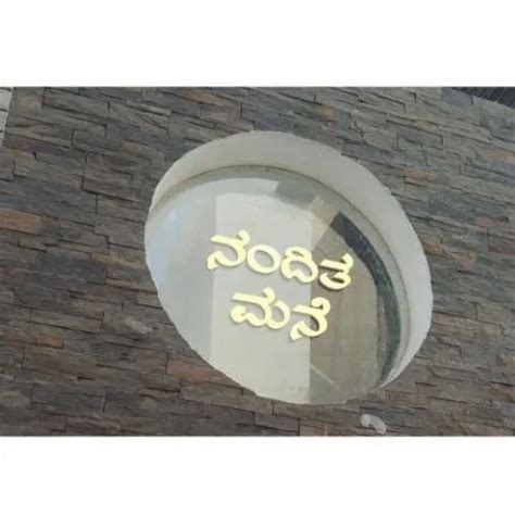 Alphabet Brass Letter Sign Board At Rs 280running Inch In Bengaluru