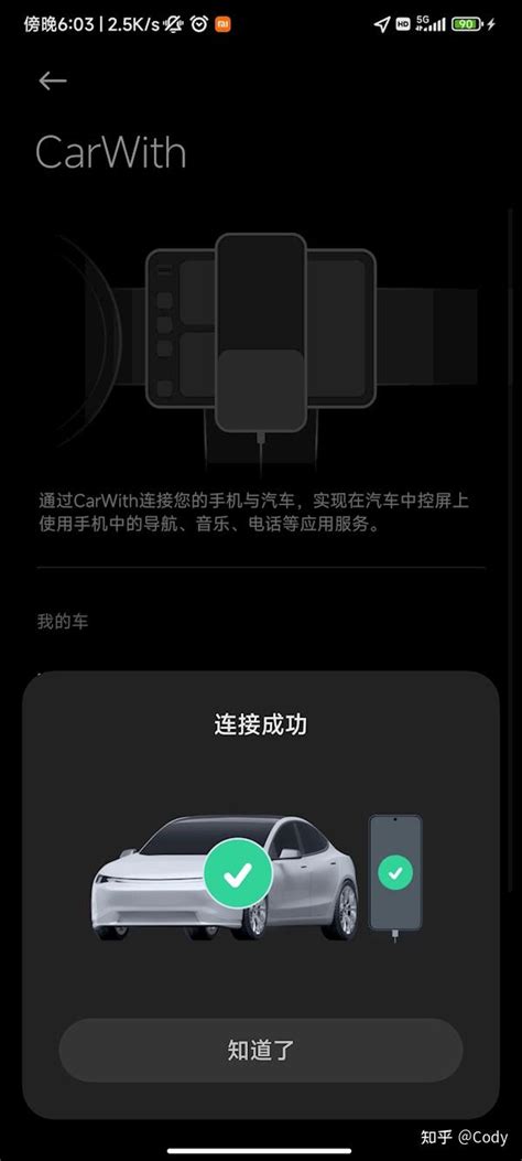 小米carwith启动车型适配兼容测试 知乎