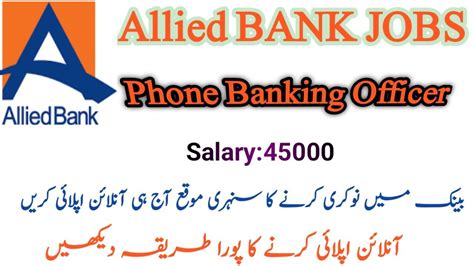 Allied Bank Jobs Online Apply 2023 Phone Banking Officer Allied Bank