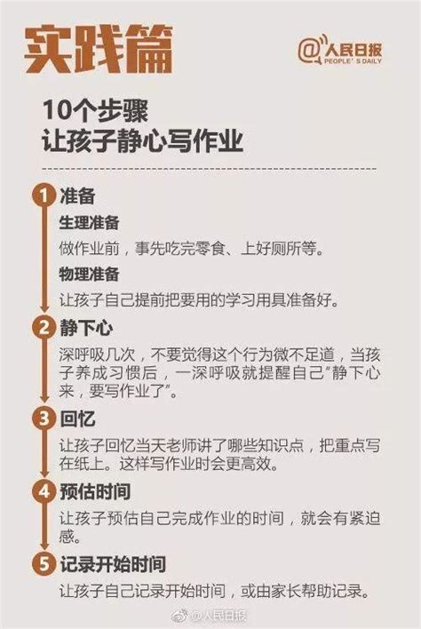 班主任建議：孩子暑假作業寫得慢，家長看看這8張圖，很管用！ 每日頭條