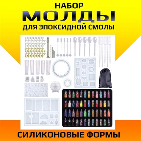 Молды для Эпоксидной Смолы купить на OZON по низкой цене