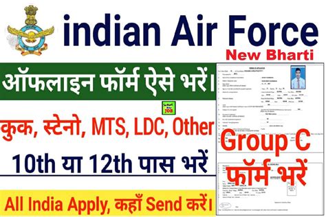 Indian Air Force Recruitment 2024 Ldc Jeni Robbyn