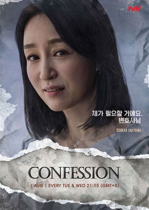 Tvn On Twitter Namgiae Plays Madame Jin In Confession Premieres