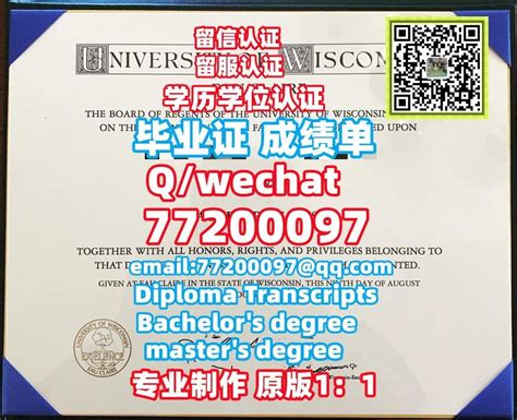 22办uwec毕业证书q微77200097制作威大欧克莱尔分校学位证本科uwec制作文凭复刻uwec毕业证成绩单有uwec硕士学历