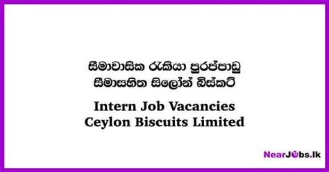 Intern Job Vacancies In Pannipitiya Cbl Job Vacancies 2023