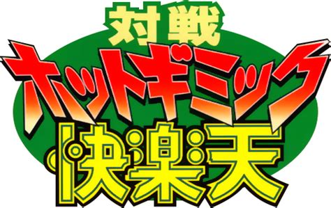 Taisen Hot Gimmick Kairakuten Images LaunchBox Games Database