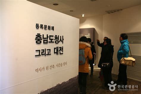 대전근현대사전시관옛 충남도청사 본관 문화 정보와 주변 관광 명소 및 근처 맛집 여행 정보