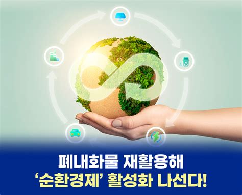 포스코퓨처엠 폐내화물 재활용해 ‘순환경제 활성화 나선다 포스코뉴스룸