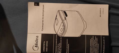 Купили хлебопечку midea bm-220q3-w в руководстве пользователя и на ...
