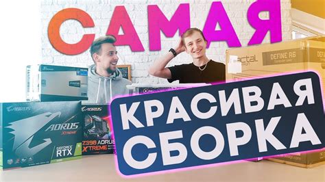 СОБРАЛИ САМЫЙ КРАСИВЫЙ ПК В ОФИСЕ! СБОРКА С КАСТОМНОЙ ВОДЯНКОЙ ЗА $3000 ...