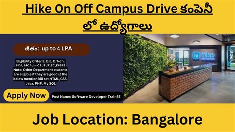 Hike Off Campus Drive Mdr Jobs Youtube