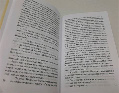 Книга: 12 стульев - Ильф, Петров. Купить книгу, читать рецензии | Лабиринт