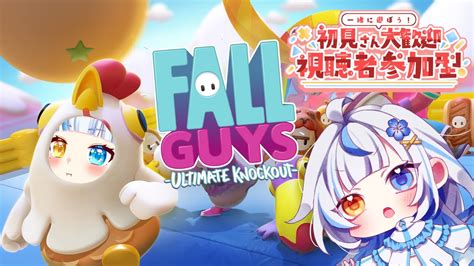 【fall Guys】【参加型】初見さん大歓迎！一緒に遊ぼう♪【鳴無めんま新人vtuber】 Youtube