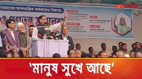 নির্বাচনের খেলা শেষ এখন খেলা হবে রাজনীতির কাদের Daily Manabzamin