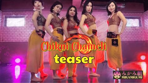 Chikni Chameli | Teaser - YouTube