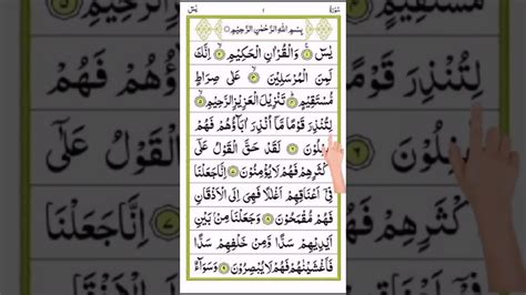 Surah Yaseen Beautiful Recitaion Surah Yasin Full Arabic Hd Text سوره یس