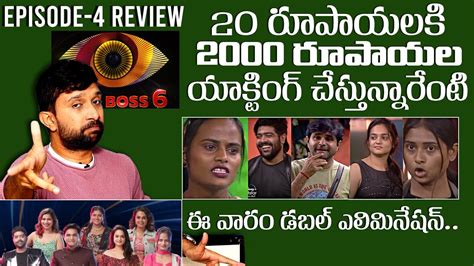 Bigg Boss Telugu Episode Review Bigg Boss Telugu Review Big