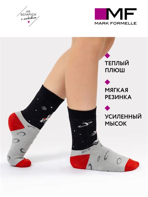 Носки Mark Formelle Для школы - купить с доставкой по выгодным ценам в ...