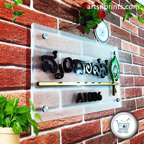 Vrundavana Name Plate Design For House In Kannada Artsnprints