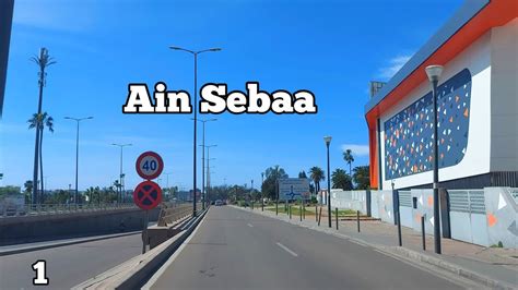 Casablanca Ain Sebaa جولة في عين السبع بالدار البيضاء YouTube