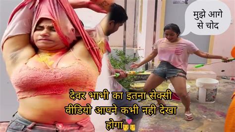 Devar Desi Bhabhi In Holi Hot Naked Bhabhi Kya Maal Hai Yar Desi Hot