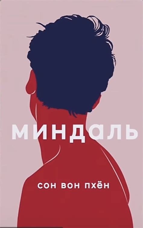 Пин от пользователя C на доске i | Литература, Книги, Книги книжного клуба