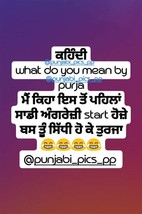 Gur Punjabi Funny Quotes Funny Picture Quotes Cute Quotes For Life