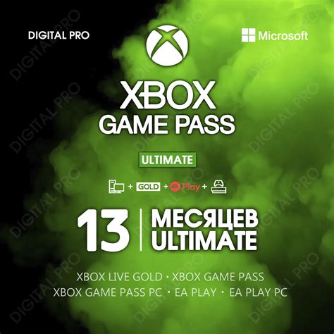 Купить активацию Xbox Game Pass по низкой цене на GGsel