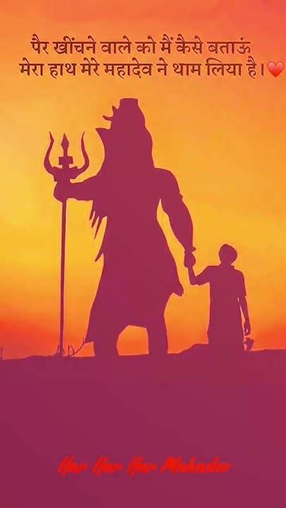 Har Har Mahadev Jai Shiv Shankar Bholenath Shiv Ji Mahadev