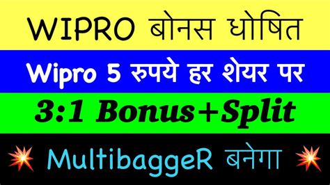 Bonus Wipro Share Latest News Wipro Split History Wipro Stock