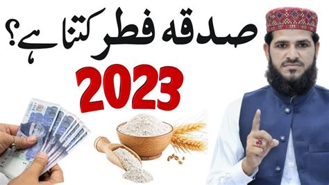 Sadqa Fitr 2023 Sadqa Fitr 2023 Kitna Dena Hai Sadqa E Fitr Kin Ko