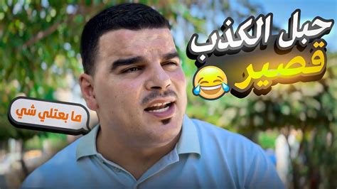 لما صاحبك يبعتلك رسالة وماترد عليه 🤣 Youtube